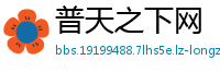 普天之下网